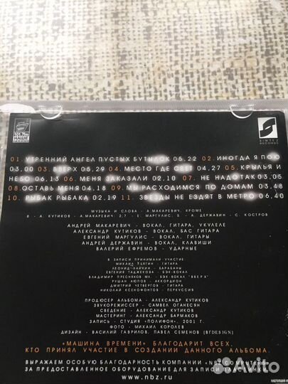 Cd диск машина времени