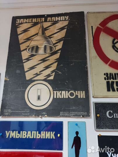 Старинные настенные таблички