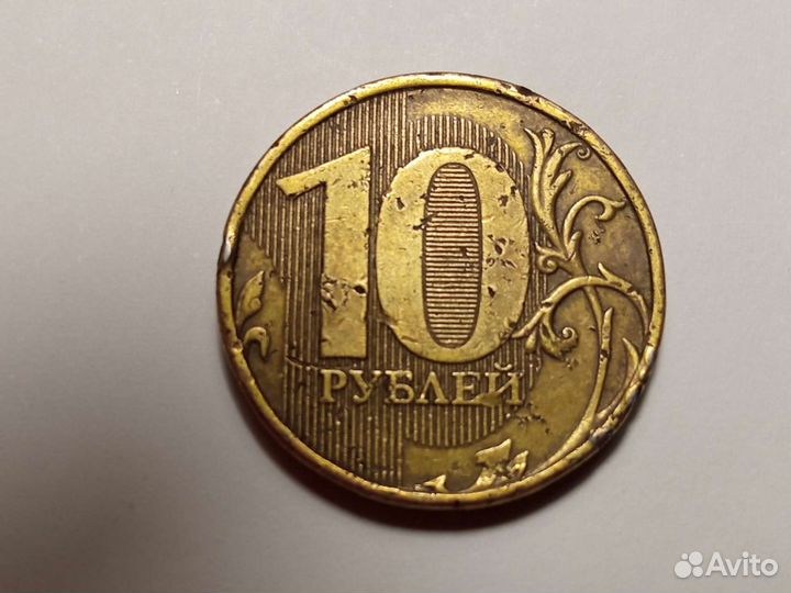 Монета брак двойка поплыла