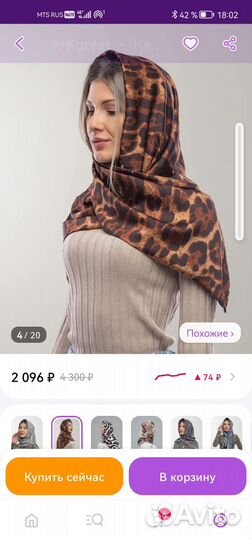 Платок - капор