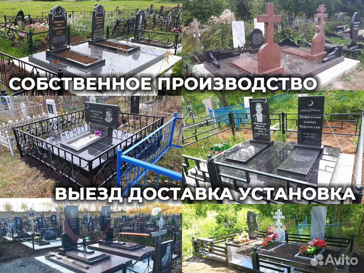 Памятники Ограды изготовление установка