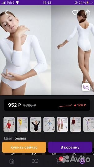 Купальник гимнастический 92-98