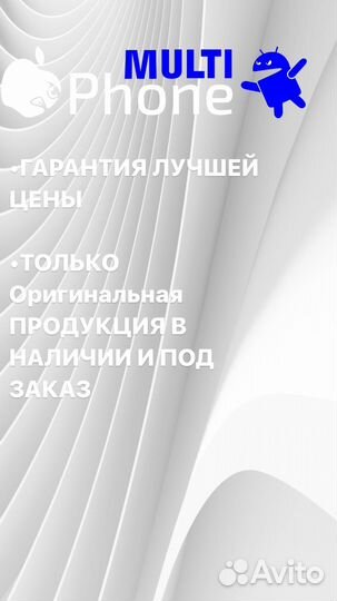 iPhone 13 Pro Max, 256 ГБ