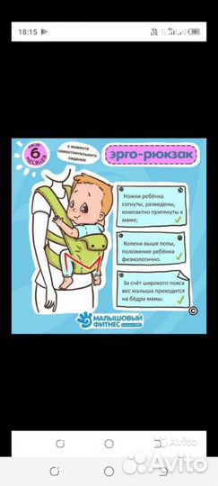 Эргорюкзак