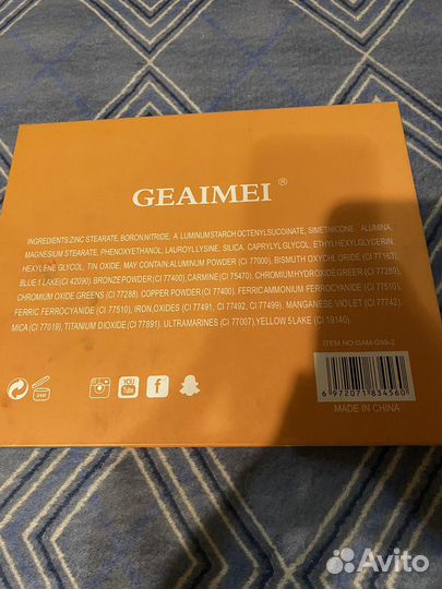 Палетка теней