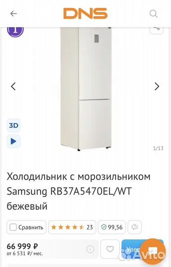 Холодильник Samsung RB37A5470EL