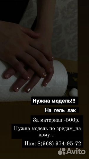 Маникюр гель лак