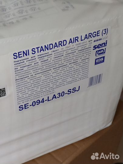 Памперсы для взрослых seni 3