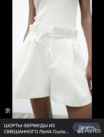 Шорты Zara