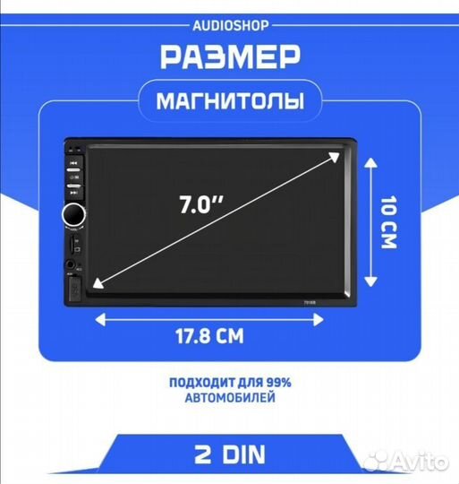 Автомагнитола 2din android