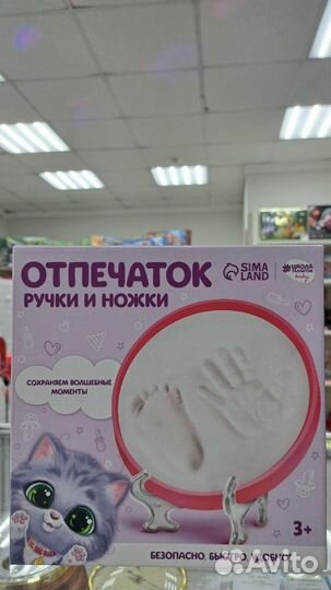 Набор для творчества. Отпечаток ручки и ножки «Кош