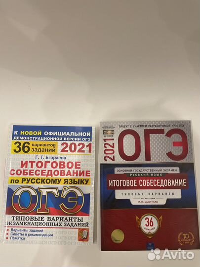 Сборник огэ по русскому языку 2021