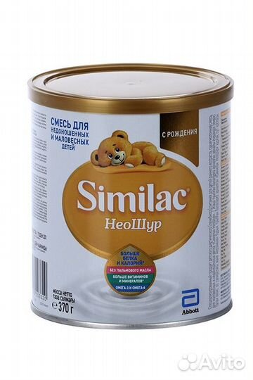 Симилак неошур