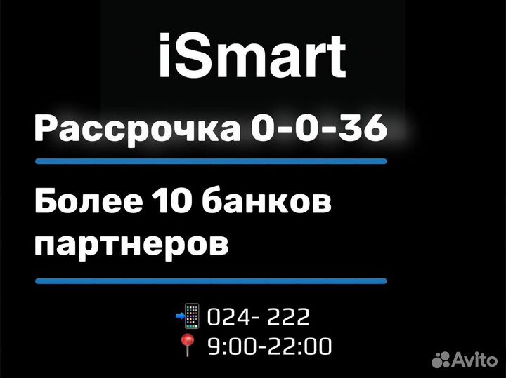 iPhone Xs, 256 ГБ