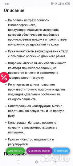 Бандаж для плечевого сустава