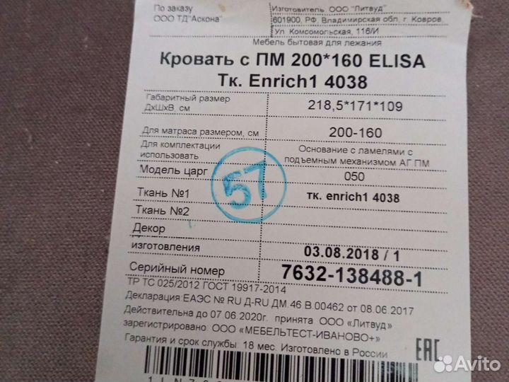 Кровать двухспальная с матрасом бу 160 200