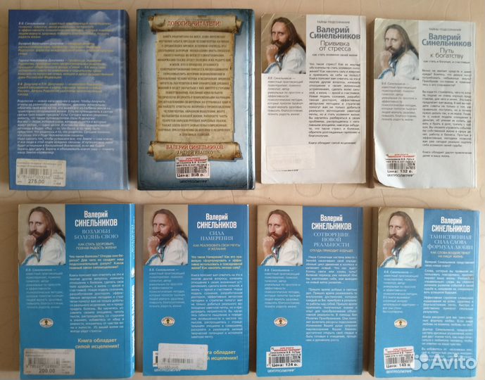 Книги Синельников