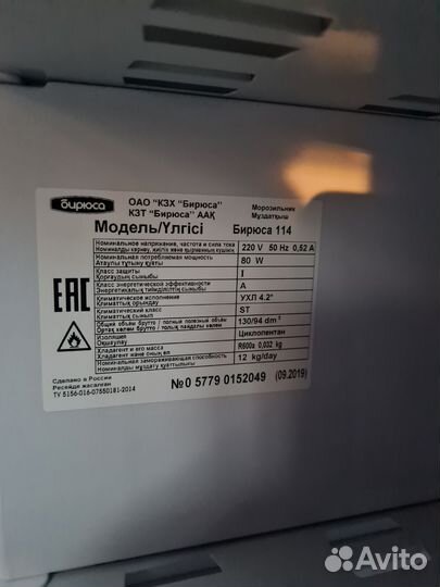 Морозильная камера Бирюса новая