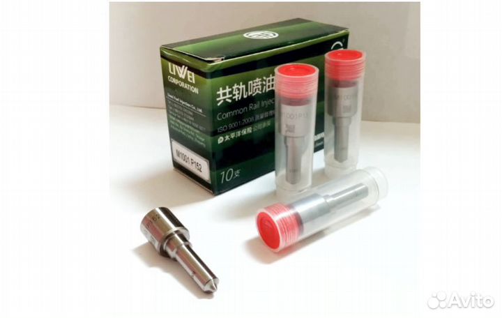 Распылитель M1001P152 форсунки Siemens A2C59511610