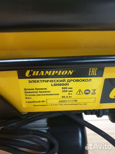 Дровокол Champion LSH5001