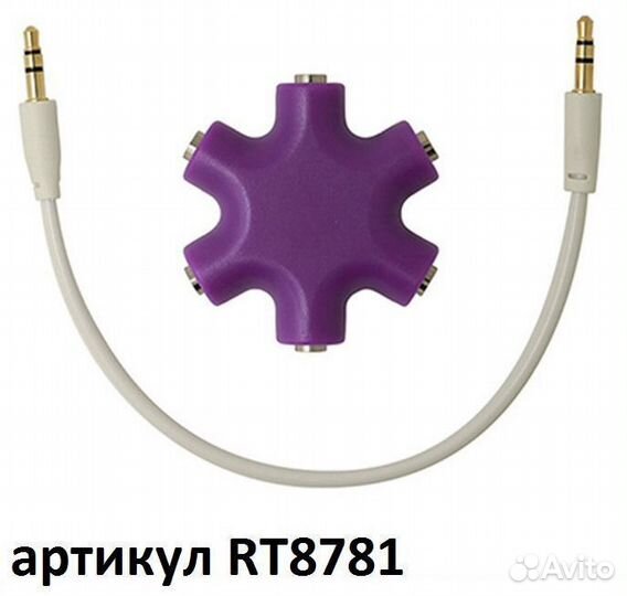 Разветвитель для наушников, 1 в 5