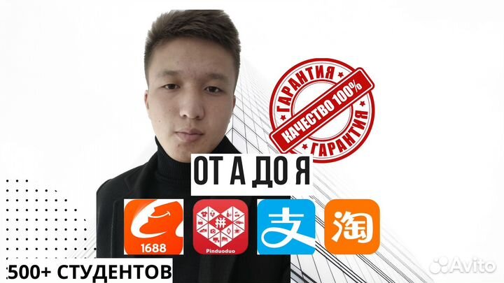 Научим заказывать с Китая 1688 Taobao Poizon