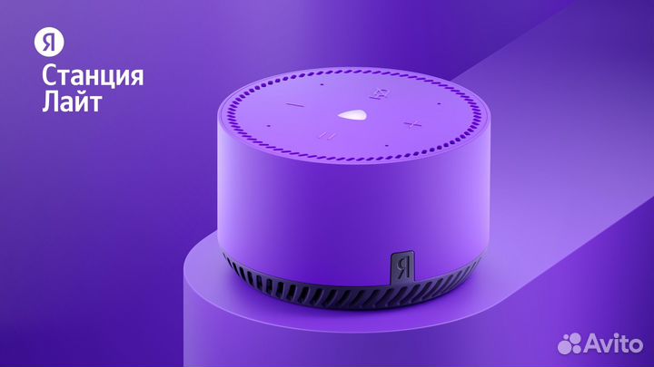 Яндекс станция lite