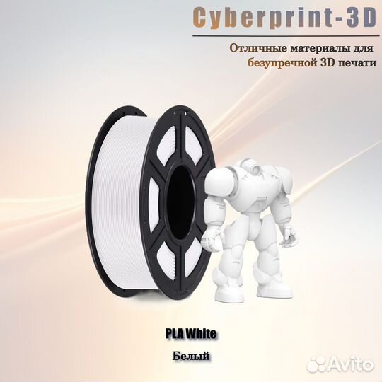 Пластик для 3Д печати Anycubic PLA