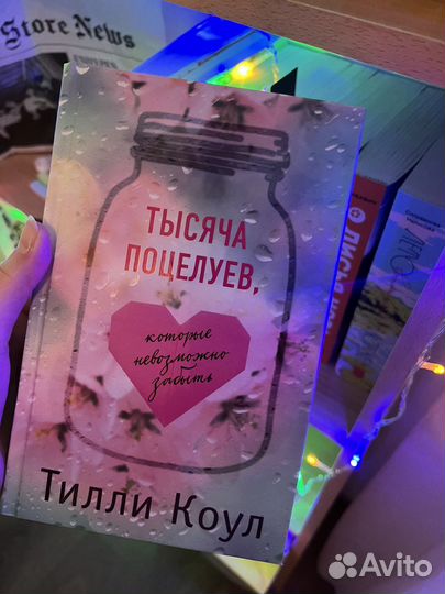 Книга Тысяча поцелуев, которые невозможно забыть