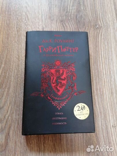 Книги гарри поттер махаон