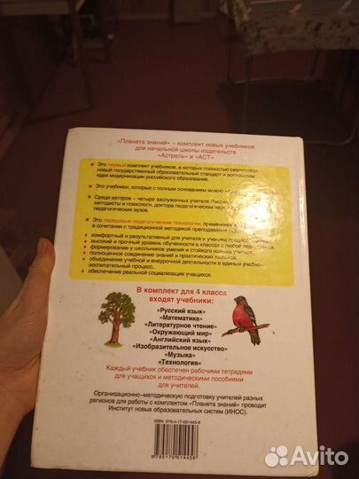 Учебник русского языка