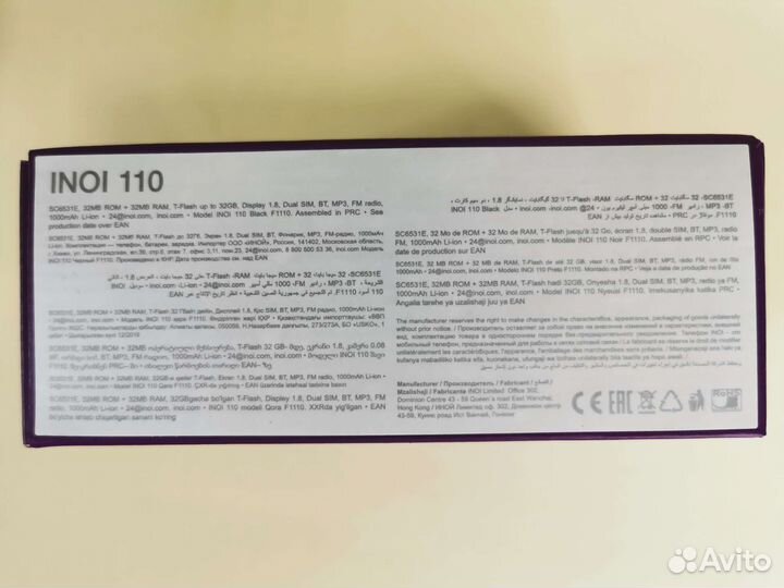 INOI 110