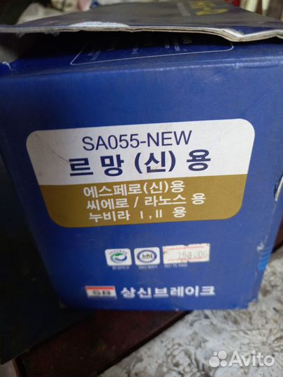 Колодки тормозные 