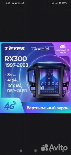 Головное устройство для Lexus RX 300 (Teyes)