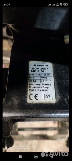 Лодка фрегат 280 с мотором Меркури 4