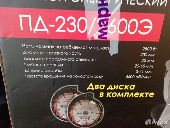 Штроборез интерскол