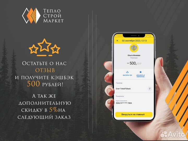 Утеплитель технониколь carbon ECO