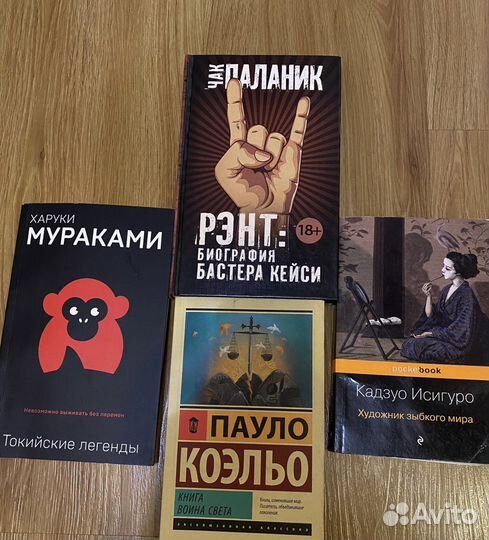 Книги: харуки мураками, пауло коэльо