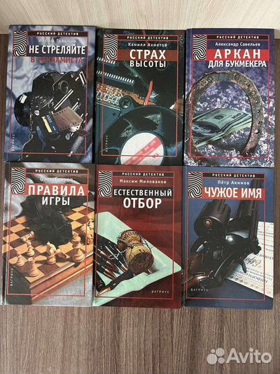 Книги серия Русский детектив. Егоров. Гольман