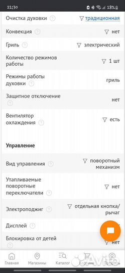 Духовой шкаф