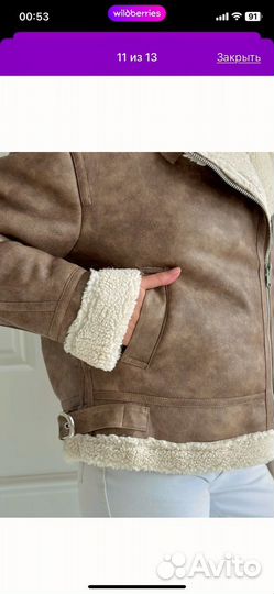 Дубленка авиатор женская