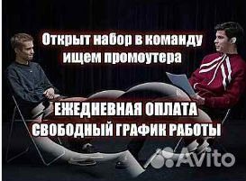 Промоутер по листовкам у дома 14+