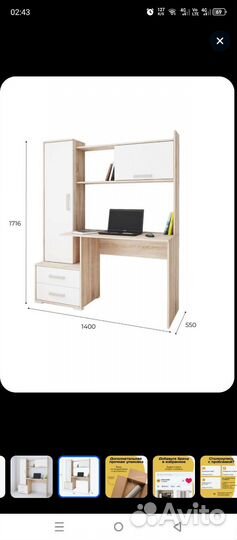 Компьютерный стол квартет 9, новый