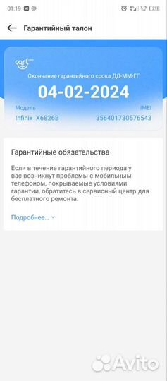 Infinix hot 20