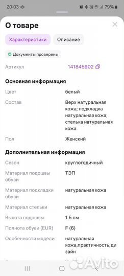 Белые кожаные женские кроссовки O Shade, 38 размер