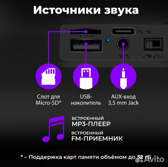 Bluetooth колонка