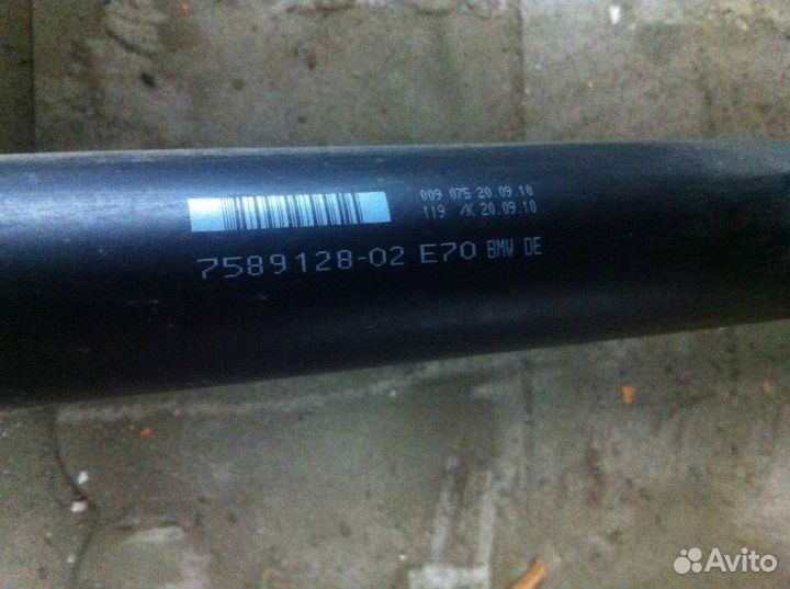 Карданный вал BMW X5