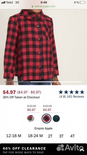 Рубашка для мальчика