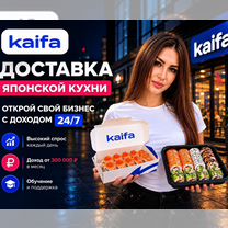 Купить франшизу суши под ключ, Минск