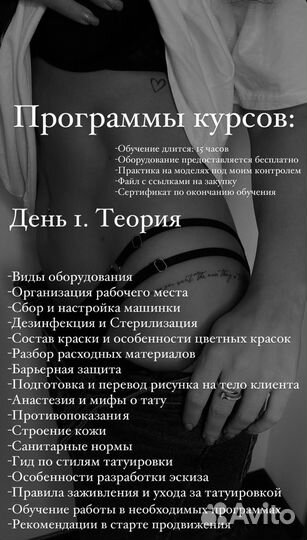 Обучение мини тату